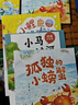 萬物復(fù)書25暑一升二年級組合 孤獨的小螃蟹精編注音版冰波著 小鯉魚跳龍門精編彩圖版金近著 小馬過河精編彩圖版安韶著 吃黑夜的大象橋梁注音版白冰著 班班共讀老師推薦童書 萬物復(fù)書二年級正版贈導(dǎo)讀單 二年 曬單實拍圖