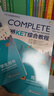 新東方 劍橋KET綜合教程 適用2025考試Complete A2 Key for Schools  對應(yīng)朗思A2青少版 曬單實拍圖