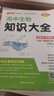 高中生物知識大全（通用版）【新教材】 高一高二理科工具書必備基礎(chǔ)知識手冊知識清單復(fù)習(xí)資料正版 25版 pass綠卡圖書 曬單實(shí)拍圖