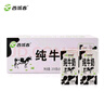 西域春  新疆純牛奶早餐奶整箱206g*20盒 新疆特產(chǎn)兒童營養(yǎng)早餐奶 曬單實拍圖