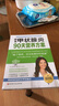 橋本甲狀腺炎90天營養(yǎng)方案 曬單實拍圖