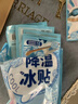 京悠雨冰涼貼冰貼清涼降溫夏季解暑神器退熱軍訓(xùn)散熱貼夏天冰敷涼爽防暑 體驗(yàn)裝【10片裝】冰涼清爽 降溫冰涼貼【每小包含2片】 曬單實(shí)拍圖