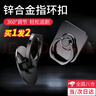 頑鍵俠【買一發(fā)二】鋅合金手機(jī)扣指環(huán)支架新款粘貼式桌面看電視金屬結(jié)實(shí)耐用背貼指環(huán)扣兩個(gè)裝 【買一發(fā)二】黑色 （1個(gè)圓形+1個(gè)方形兩個(gè)裝） 曬單實(shí)拍圖