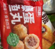 天海藏【2/4/7袋】爆蛋魚(yú)丸 爆汁夾心肉丸便利店同款火鍋燒烤丸子食材 爆蛋魚(yú)丸160g*7袋 曬單實(shí)拍圖