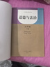 【新華書店】2025新版初中9九年級下冊道德與法治書人教版九下道德課本教材教科書初三下冊政治書9九年級下冊道德與法治課本人民教育出版社 九年級下冊道德 曬單實拍圖
