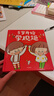 自選】5歲開(kāi)始學(xué)規矩 5歲開(kāi)始懂安全 5歲開(kāi)始學(xué)溝通2冊  高濱正伸寫(xiě)給父母和孩子的親子共讀教育繪本低幼兒童好習慣養成童書(shū)籍 新華正版 【2冊套裝】5歲開(kāi)始學(xué)規矩+5歲開(kāi)始懂安全 新華書(shū)店 曬單實(shí)拍圖