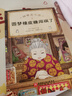 【新華書(shū)店】神奇點(diǎn)心店全套21冊自選 第1/2/3/4/5輯 簡(jiǎn)體中文版錢(qián)天堂 新學(xué)期6-10-12歲兒童版解憂(yōu)雜貨店小學(xué)生課外書(shū) 【第4輯共4冊】神奇點(diǎn)心店13-16 曬單實(shí)拍圖