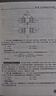 注冊電氣工程師專業(yè)考試歷年真題詳解（發(fā)輸變電專業(yè) 套裝上下冊）2025年版 曬單實拍圖