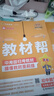 【2026學年】2025秋新版教材幫七年級上冊同步教材全解七年級上下冊可選 七年級教材全解讀天星課堂筆記 初一 上冊【數(shù)學】北師版（25秋新版） 曬單實拍圖