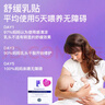 Multi-Mam舒緩乳貼12片 緩解哺乳疼痛不適皸裂乳頭修復(fù)貼 荷蘭原裝進(jìn)口 12片/盒【海外原版】 曬單實(shí)拍圖