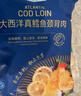 Member's Mark 大西洋真鱈魚(yú)頸背肉 1kg 1kg 曬單實(shí)拍圖