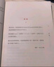 【梅第授權】無(wú)懼與堅持：銷(xiāo)售巨人梅第傳（全彩） 曬單實(shí)拍圖