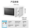美的微波爐家用小型 700W變頻微波 一級能效 轉盤(pán)加熱 操作簡(jiǎn)易  內置爐燈（213B升級款） 節能省電 【易清潔內膽】 曬單實(shí)拍圖