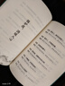 滿腹經(jīng)綸 滿腹經(jīng)綸書快速提升你的說話之道 曬單實拍圖