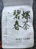 越峰一級(jí)碧螺春2025年新茶袋裝綠茶茶葉自飲口糧茶實(shí)惠好茶250g*2袋 曬單實(shí)拍圖