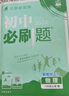 2026初中必刷題 物理八年級上冊 教科版 初二教材同步練習(xí)題教輔書 理想樹圖書 曬單實拍圖