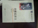 測度論講義（第三版） 曬單實(shí)拍圖