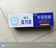 獅王（Lion）齒力佳酵素專研防蛀高氟牙膏留蘭香薄荷130g抑菌新老包裝隨機(jī)發(fā)貨 曬單實(shí)拍圖