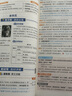 【新華書店】2025秋季新版教材幫天星教育初中教材幫7年級(jí)上冊(cè)初一語文數(shù)學(xué)英語生物政治歷史地理教材全解中學(xué)教材完全解讀同步課本全解輔導(dǎo)書七上 【單本】語文人教版【25秋季新版】 曬單實(shí)拍圖