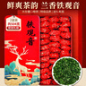 憶江南鐵觀音茶葉清香型504g大份量禮袋烏龍茶禮盒節(jié)日送禮父母長(zhǎng)輩禮物 曬單實(shí)拍圖