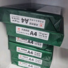 天章 （TANGO）新綠天章A4打印紙 70g 500張*10包 雙面打印復(fù)印紙 潔白順滑不卡紙 整箱5000張【匠心品質(zhì)款】 曬單實(shí)拍圖