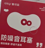 愛視易耳塞防噪音睡覺睡眠專用超級(jí)隔音不傷耳朵強(qiáng)降噪靜音防吵 灰色4對(duì) 曬單實(shí)拍圖