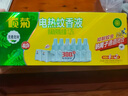 欖菊電蚊香液6瓶300晚+2加熱器 無香型基孔肯雅熱驅(qū)蚊液防蚊電蚊香 曬單實拍圖