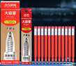 點(diǎn)石制筆0.5mm紅色子彈頭按動(dòng)中性筆芯大容量PLUS 適用0185 水筆簽字筆替芯 DS-1185【紅色】12支/盒 曬單實(shí)拍圖