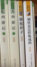 新版 朝花夕拾 西游記 鋼鐵是怎么樣煉成的  鋼鐵是怎樣煉成的 駱駝祥子人教版七年級(jí)必讀 七年級(jí)下冊(cè)上冊(cè)初中版 課外書(shū)課外閱讀初一必讀課外書(shū)初一必讀升級(jí)版正版書(shū)目名著原著無(wú)刪減版 人民教育出版社 【最 曬單實(shí)拍圖