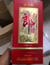 郎酒紅花郎10 醬香型高度白酒 53度500ml喜宴專(zhuān)享 中秋送禮 53度 500mL 1瓶 紅10 單瓶裝 曬單實(shí)拍圖