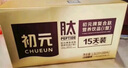 初元 江中復合肽營養(yǎng)飲品I型 100ml*15瓶老年禮品長輩送禮佳選-新效期 曬單實拍圖