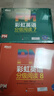 新東方官方旗艦店 PM彩虹英語分級閱讀兒童英語繪本1-9級全套 單本可選 美國圣智原版童書3-12歲少兒啟蒙英語繪本一體化英語閱讀解決方案 科學(xué)分級 點讀版 PM彩虹英語8級（5年級適用） 曬單實拍圖