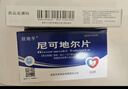 [欣地平]尼可地爾片 5mg*30片 10盒裝 曬單實(shí)拍圖