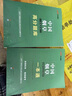 中公教育2026年中國(guó)煙草招聘考試資料一本通教材書真題庫(kù)中煙專賣局公司中公筆試網(wǎng)課2025云南上海山西四川省廣東江蘇河南安徽湖南 中國(guó)煙草【教材+題庫(kù) 】 曬單實(shí)拍圖