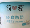 簡(jiǎn)愛(ài) 0%蔗糖 酸奶 135g*4杯 天然乳蛋白 無(wú)蔗糖酸奶 健康輕食 曬單實(shí)拍圖