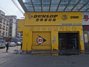 鄧祿普（DUNLOP）輪胎 GRANDTREK AT20 SUV越野胎 城市SUV 265/65R17 112S普拉多/羅勁暢 曬單實拍圖