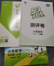 【新華書店】2025版53天天練一二三四五六年級(jí)下冊(cè)上冊(cè)語文數(shù)學(xué)英語人教教材同步隨堂練習(xí)冊(cè)曲一線5.3同步訓(xùn)練人教版五三天天練5+3 語文【人教】+數(shù)學(xué)【人教版】+英語【人教PEP版】 四年級(jí)下冊(cè)【2 曬單實(shí)拍圖