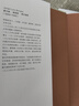 虛構(gòu)集（博爾赫斯全集） 小說 曬單實拍圖