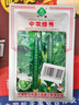 中蔬中國農(nóng)科院種子種籽綠芯肉老品種蔬菜種孑中農(nóng)綠秀黃瓜種子100粒 曬單實拍圖