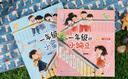 （2冊(cè)）一年級(jí)的小蜜瓜+小豌豆 | 小學(xué)生 一年級(jí) 幼小銜接入學(xué)指南 兒童課外閱讀 校園故事讀物   曬單實(shí)拍圖