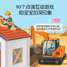 【點讀繪本回購】寶寶巴士jojo點讀筆繪本(不含筆)早教機寶貝赳赳繪本幼兒啟蒙認知故事書籍兒童生日禮物 【職業(yè)認知大百科】1-3歲 曬單實拍圖