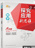 【2025新升級(jí)】初中數(shù)學(xué)物理化學(xué)培優(yōu)新方法探究應(yīng)用新思維七八年級(jí)九奧數(shù)中學(xué)思維訓(xùn)練競(jìng)賽題教程教材教輔全套 【新思維】數(shù)學(xué) 八年級(jí) 曬單實(shí)拍圖