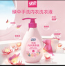 綠傘 內(nèi)衣洗衣液480g/瓶 內(nèi)衣凈內(nèi)褲洗衣液手洗專用溫和親膚 去血漬 曬單實(shí)拍圖