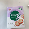 寶寶饞了胚芽大米餅兒童零食肉松香脆餅干小圓米餅享寶寶嬰兒輔食譜43g 曬單實拍圖