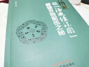 3冊醫方圖解 以湯液經(jīng)法圖解讀方劑配伍之秘+湯液經(jīng)法圖講記1+2 中國中醫藥出版社等 金銳 著(zhù) 書(shū)籍 圖書(shū) 曬單實(shí)拍圖