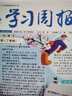 包郵中國少年英語(yǔ)報5-6年級雜志訂閱 中英雙語(yǔ)故事 小學(xué)生五六年級英語(yǔ)學(xué)習提升課外閱讀 掃碼可聽(tīng)音頻 英語(yǔ)啟蒙單詞學(xué)習閱讀拓展 2025/2026半年/全年訂閱可選 雜志鋪非過(guò)期刊 【半年訂閱】202 曬單實(shí)拍圖