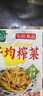 涪陵榨菜去皮芥菜咸菜蔬菜下飯菜新鮮蔬菜早餐簡(jiǎn)餐戶外旅行 榨菜絲50g/袋 10袋 曬單實(shí)拍圖