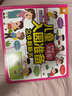 樂樂趣 幼兒園3-6歲兒童社交情商培養(yǎng)啟蒙繪本桑尼有主意社交啟蒙引導(dǎo)漫畫版繪本入園準備入園安全保護立體書 幼兒園兒童社交安全心理建設(shè)課外閱讀解決社交問題親子閱讀書籍 幼兒園-兒童入園準備立體翻翻書 曬單實拍圖