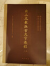 中西哲學(xué)之會(huì)通十四講 曬單實(shí)拍圖