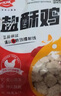 姐妹廚房大成姐妹廚房 臺灣鹽酥雞 1斤 雞米花雞丁 炸雞塊 半成品 冷凍 曬單實拍圖